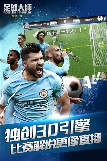 足球大師黃金一代最新版(足球競技手游) v10.6.0 安卓版3