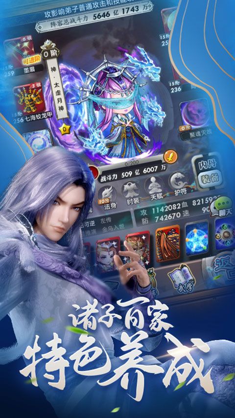 秦時明月卡牌版手游(放置卡牌手游) v7.6.0 安卓版1