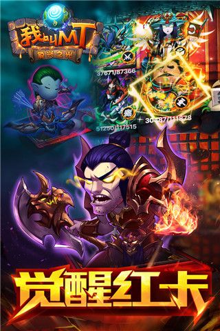 我叫MT標準版官方版(卡牌手游) v14.2.0.0 安卓版1