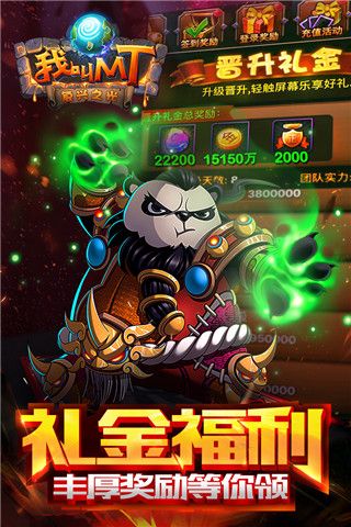 我叫MT標準版官方版(卡牌手游) v14.2.0.0 安卓版4