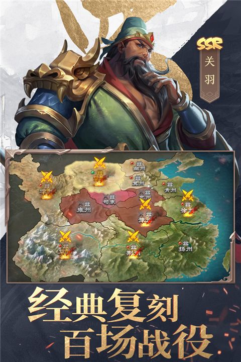 三國戰爭官方版(策略手游) v25.173 安卓版1