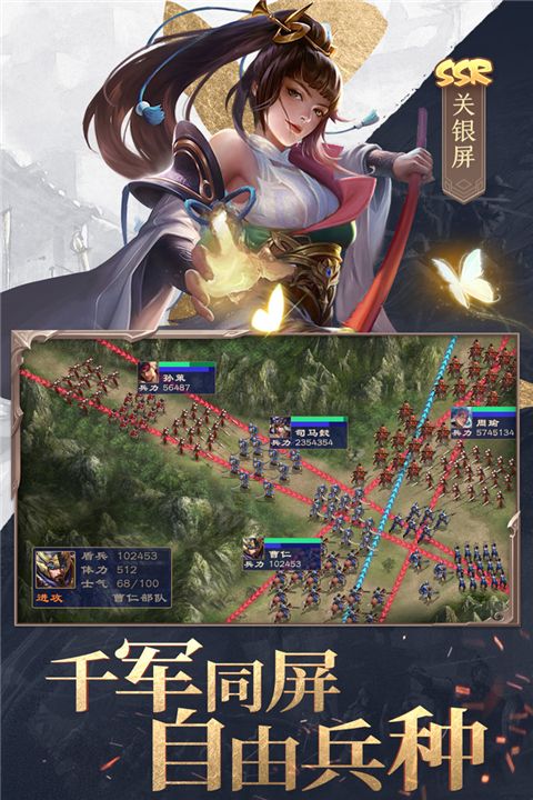 三國戰爭官方版(策略手游) v25.173 安卓版2