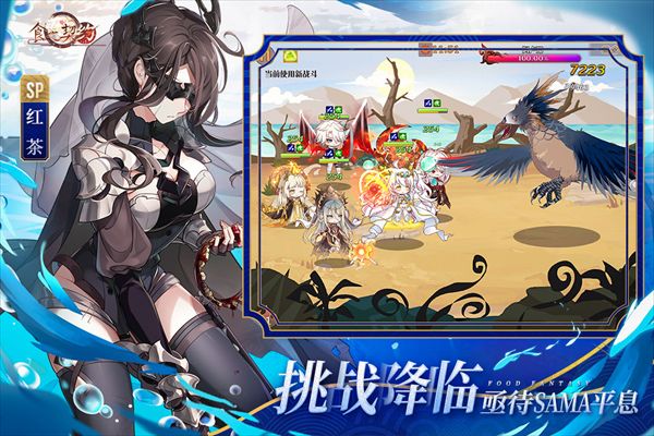 食之契約官方最新版(卡牌手游) v3.29.1 安卓版1