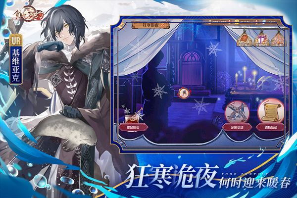 食之契約官方最新版(卡牌手游) v3.29.1 安卓版2