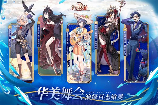 食之契約官方最新版(卡牌手游) v3.29.1 安卓版3