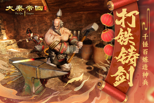 大秦帝國之帝國烽煙 v.1.3.42安卓版1