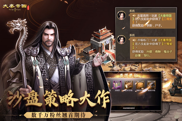 大秦帝國之帝國烽煙 v.1.3.42安卓版4