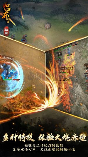 三國呂布傳說 v2.0破解版2
