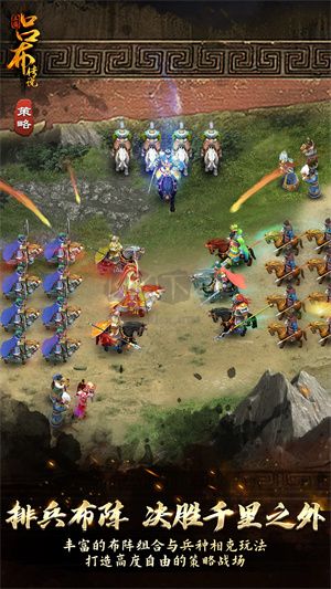 三國呂布傳說 v2.0破解版1