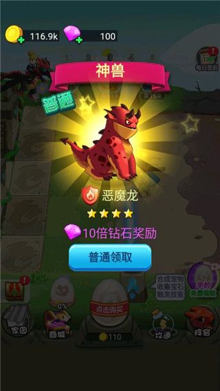 恐龍大戰僵尸官方版(合成進化類游戲) v1.0.9 安卓版3