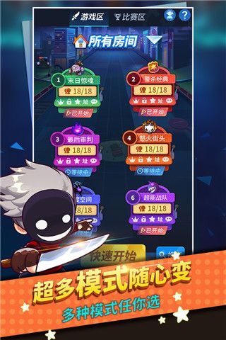 誰是臥底官方版(推理手游) v2.1.24 安卓版3
