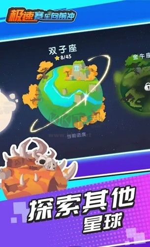 極速賽車向前沖破解版 v.1.0.02
