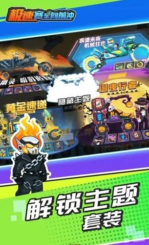 極速賽車向前沖破解版 v.1.0.01