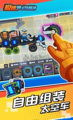 極速賽車向前沖破解版 v.1.0.04