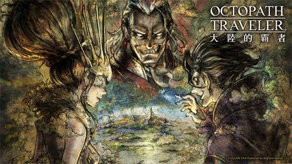 八方旅人大陸的霸者漢化版 v3.8.002