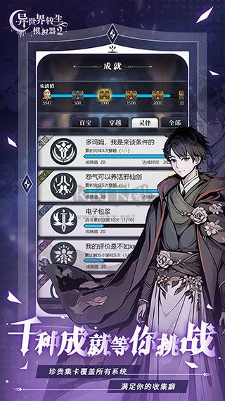 異世界轉生模擬器2漢化版 v1.0.21