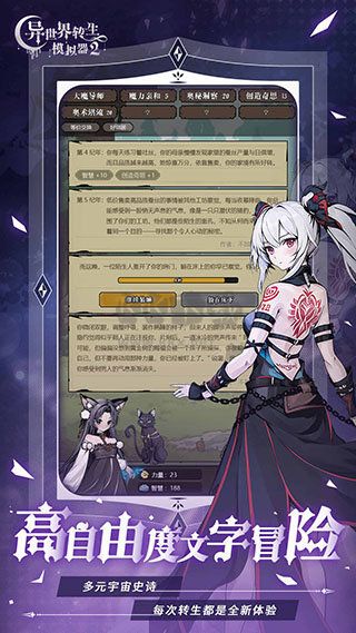 異世界轉生模擬器2漢化版 v1.0.20