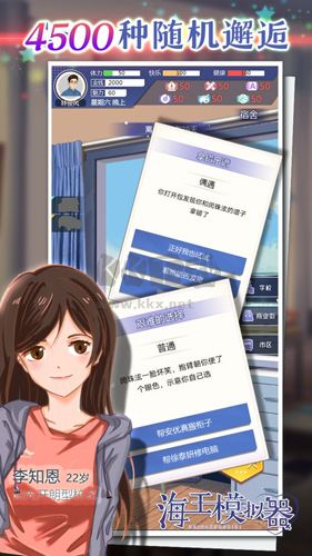 海王模擬器破解版 v.1.0.11