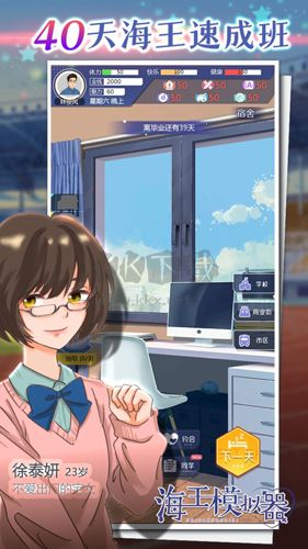 海王模擬器破解版 v.1.0.10