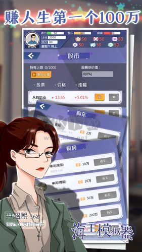 海王模擬器破解版 v.1.0.12
