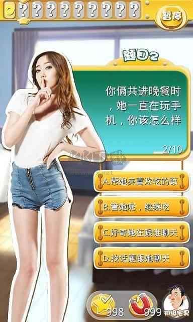 戀愛叫獸完整版 v2.1.21