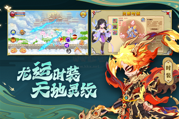 造夢西游OL官方正版 v3.0.1.21