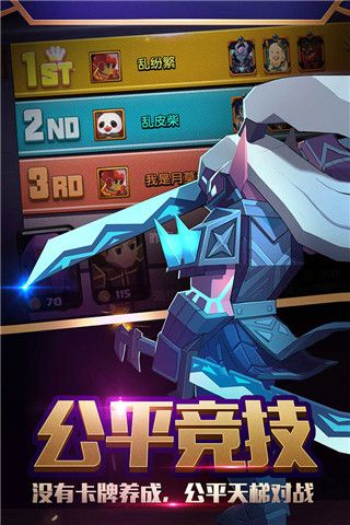 戰就戰官方正版(塔防競技手游) v1.4.5 安卓版0