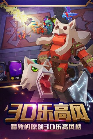戰就戰官方正版(塔防競技手游) v1.4.5 安卓版1