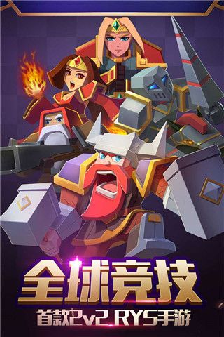 戰就戰官方正版(塔防競技手游) v1.4.5 安卓版3