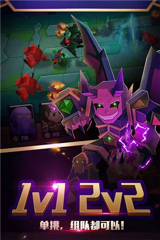 戰就戰官方正版(塔防競技手游) v1.4.5 安卓版4
