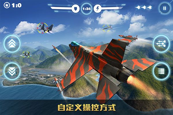 空戰爭鋒最新版(空戰競技手游) v2.9.6 安卓版4