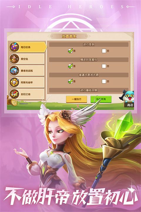 放置奇兵官方最新版(冒險手游) v1.17.0 安卓版1