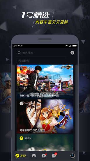 一號玩家最新版 v5.1.10