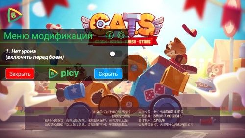 喵星大作戰內置菜單版 v.3.14最新版3