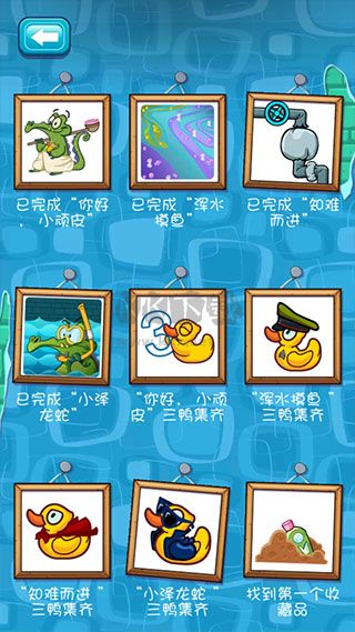 鱷魚小頑皮愛洗澡免費版 v.1.18.93