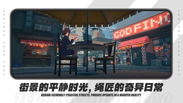 絕區零二測服 v.1.3.01
