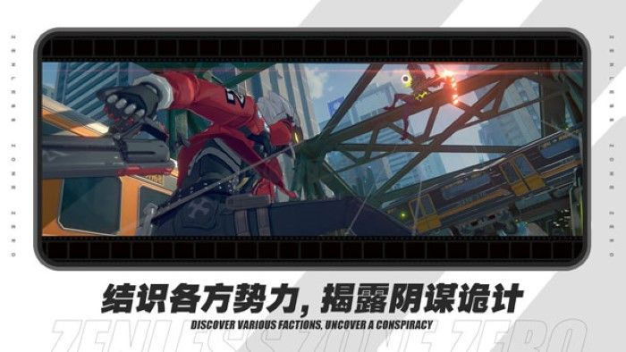 絕區零二測服 v.1.3.00