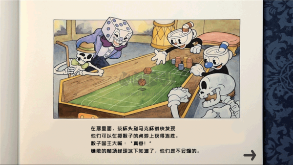 茶杯頭大冒險(xiǎn)手機(jī)版 v0.6.61