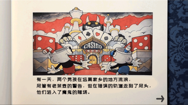 茶杯頭大冒險(xiǎn)手機(jī)版 v0.6.62