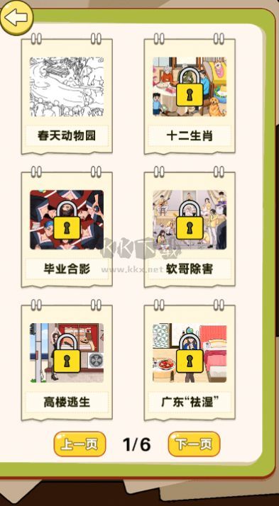 超級爆梗王 v.1.0.52