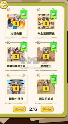 超級爆梗王 v.1.0.53