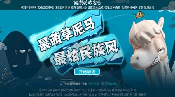 滑雪大冒險十周年版 v.2.2.03