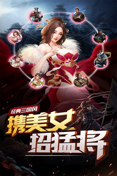 妖姬OL官方正版(策略手游) v2.0.7 安卓版2