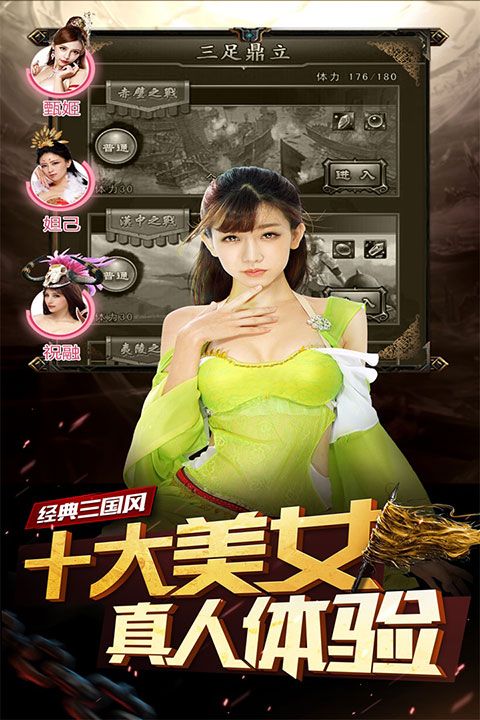 妖姬OL官方正版(策略手游) v2.0.7 安卓版4