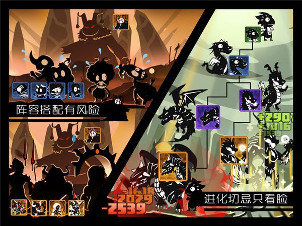 超進化物語官方正版(即時策略手游) v1.4.0 安卓版4