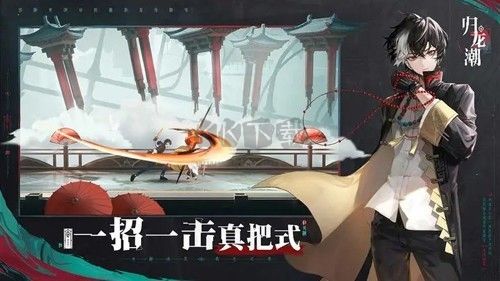 歸龍潮安卓版 v1.0.01