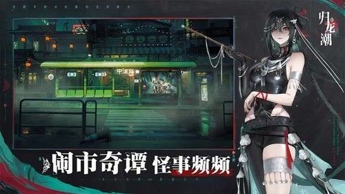 歸龍潮安卓版 v1.0.02