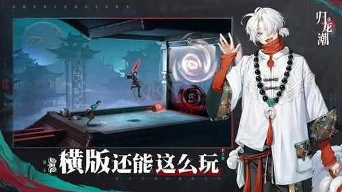 歸龍潮安卓版 v1.0.03
