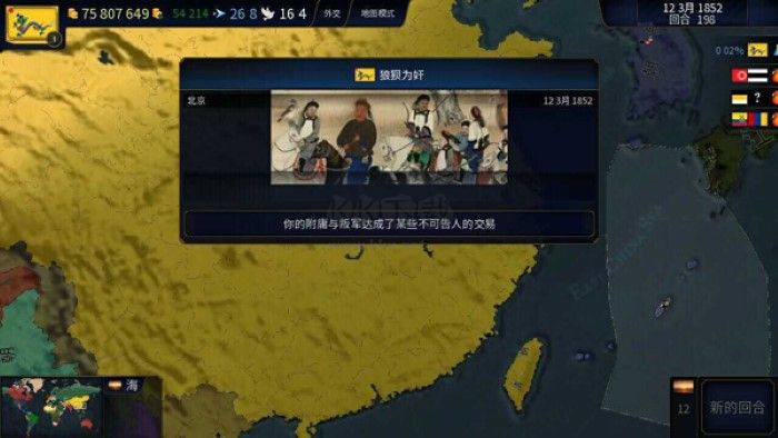 文明時代2虛無官方版 v.4.2.1最新版2