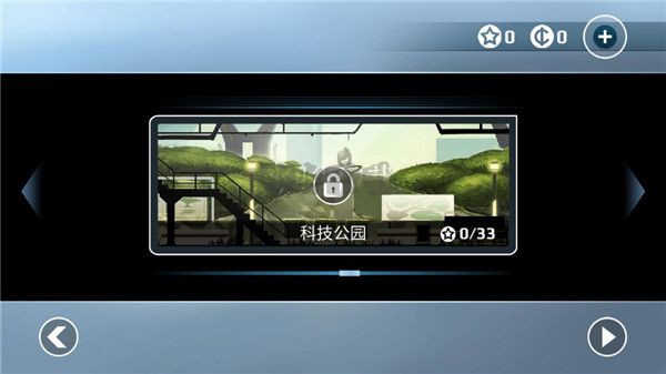 矢量跑酷安卓版 v.2.0.20最新版5